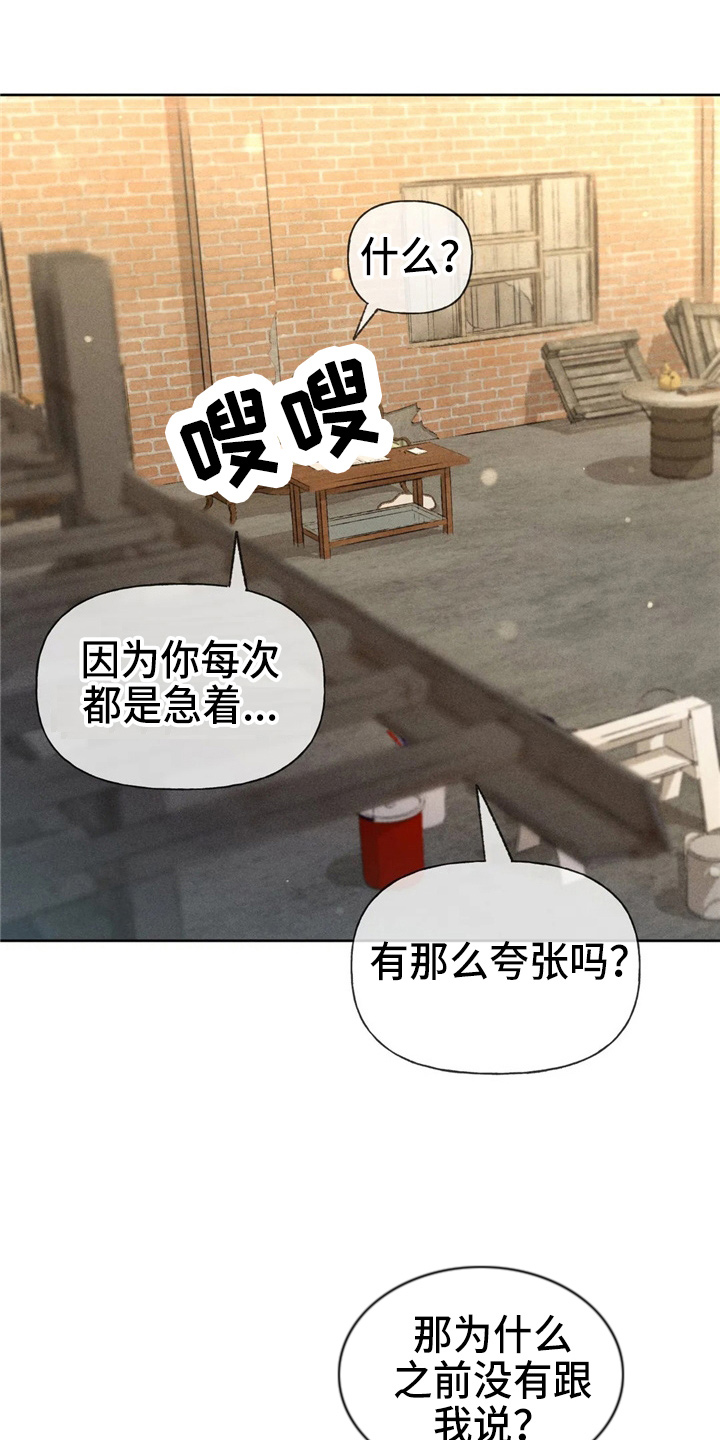 秋牡丹好养吗漫画,第44话2图