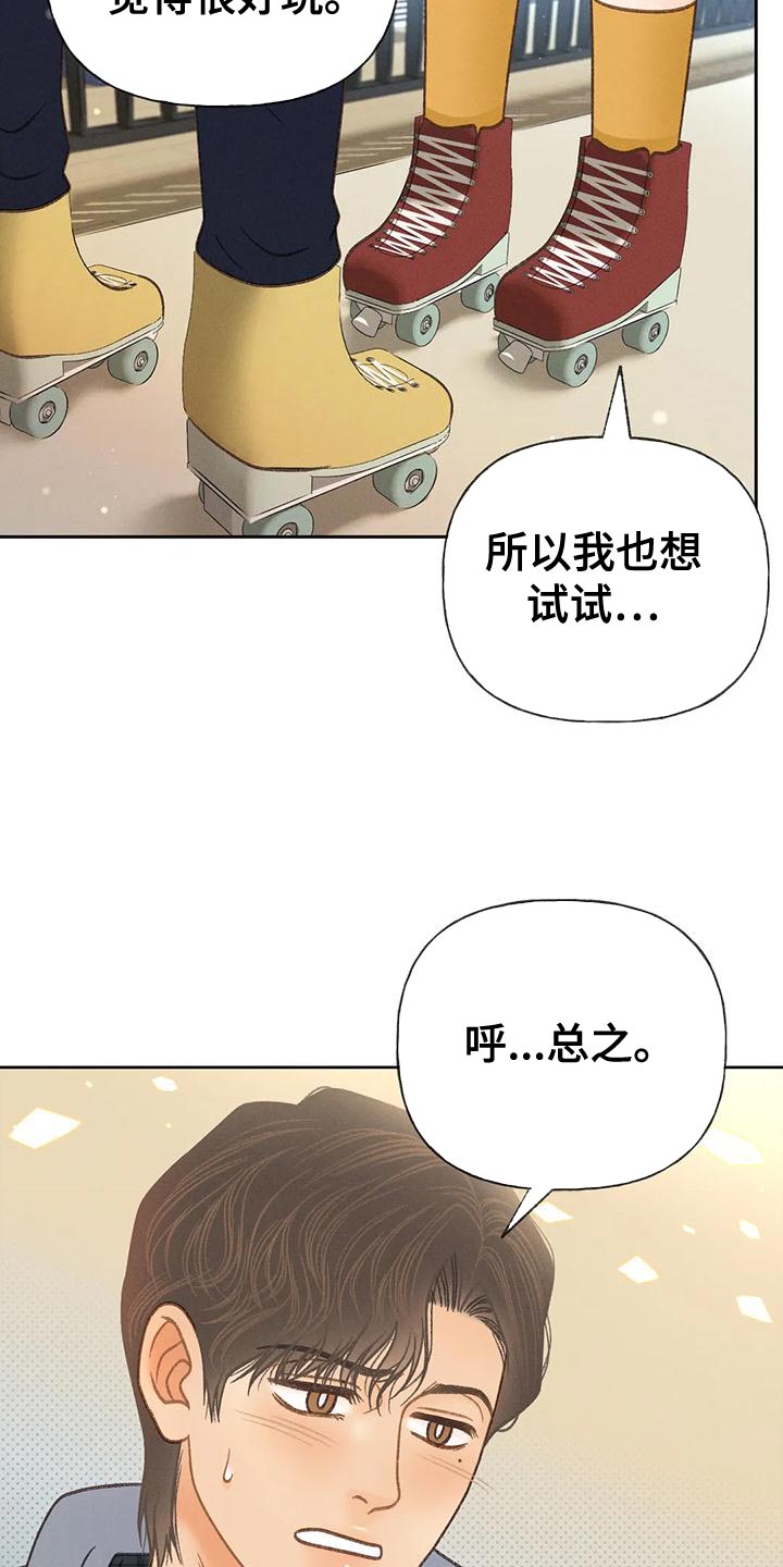 秋牡丹几月开花漫画,第86话1图