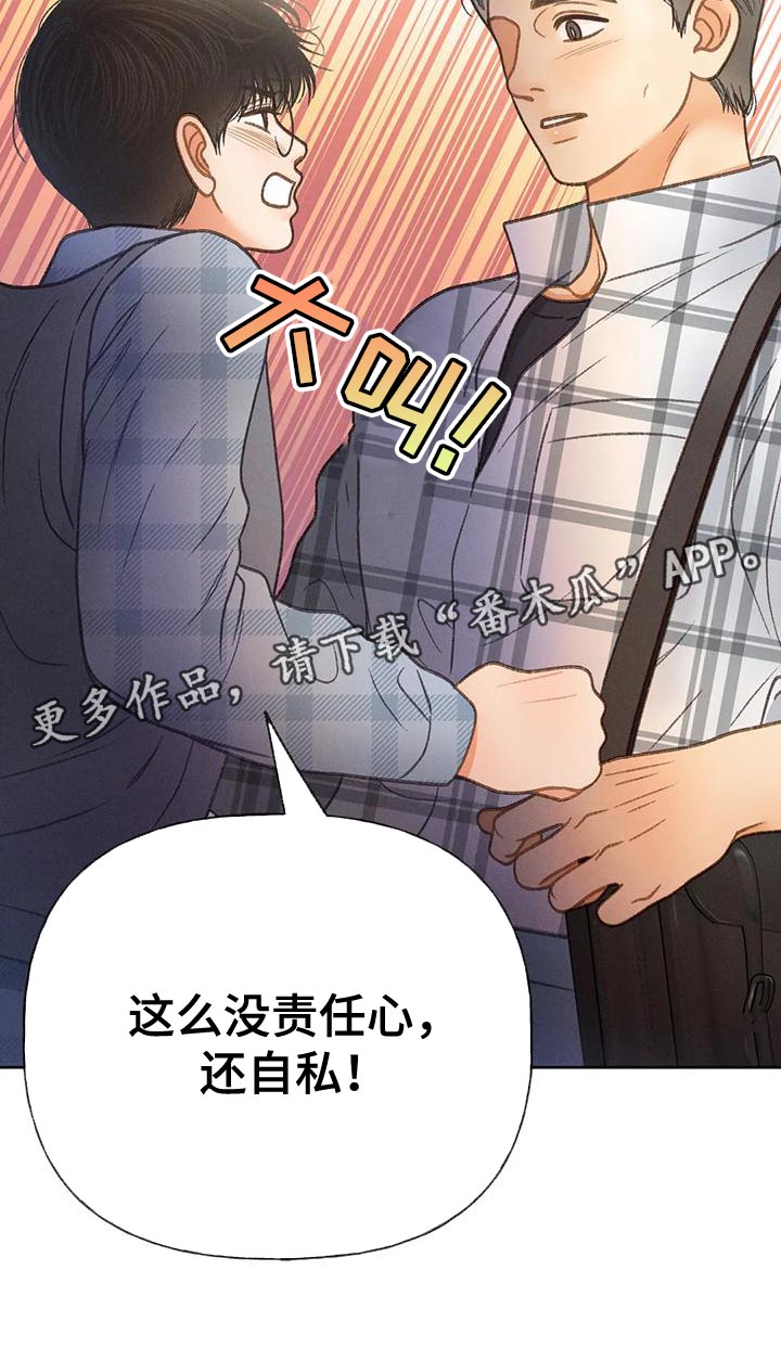 秋牡丹绘画技巧漫画,第92话2图