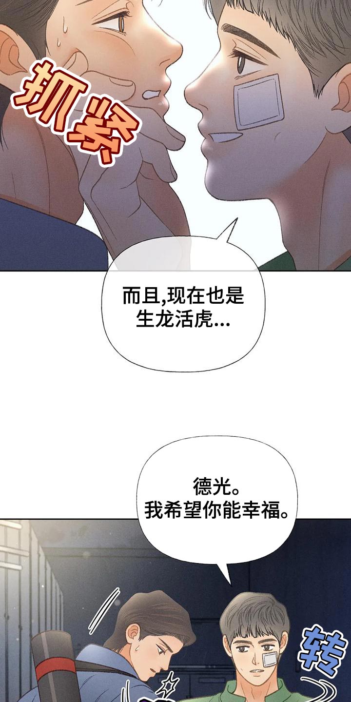 秋牡丹真实图片漫画,第69话1图