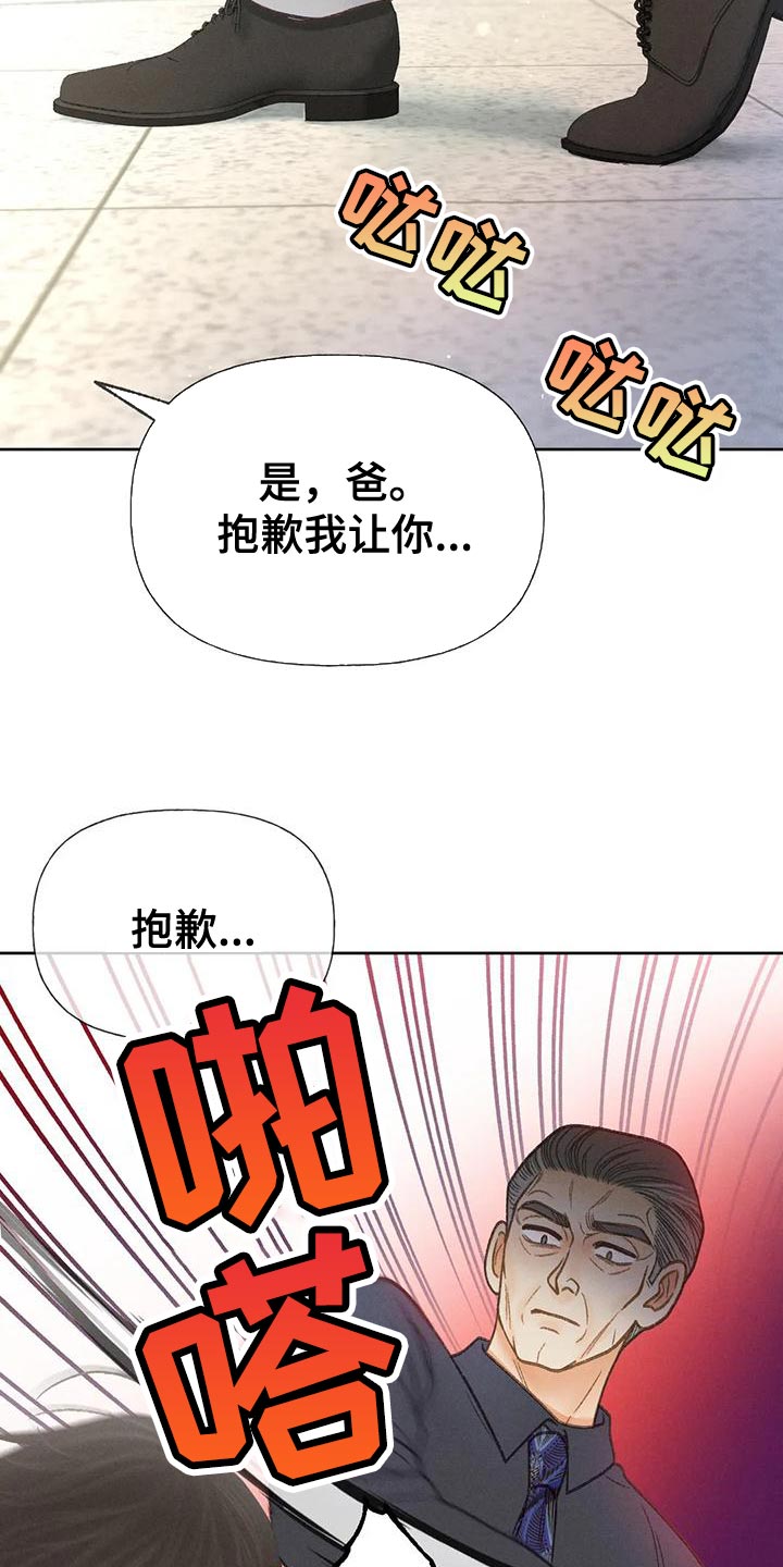 秋牡丹扑克价格漫画,第79话1图