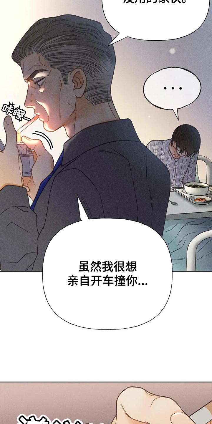 秋牡丹扑克牌批发100副漫画,第79话1图