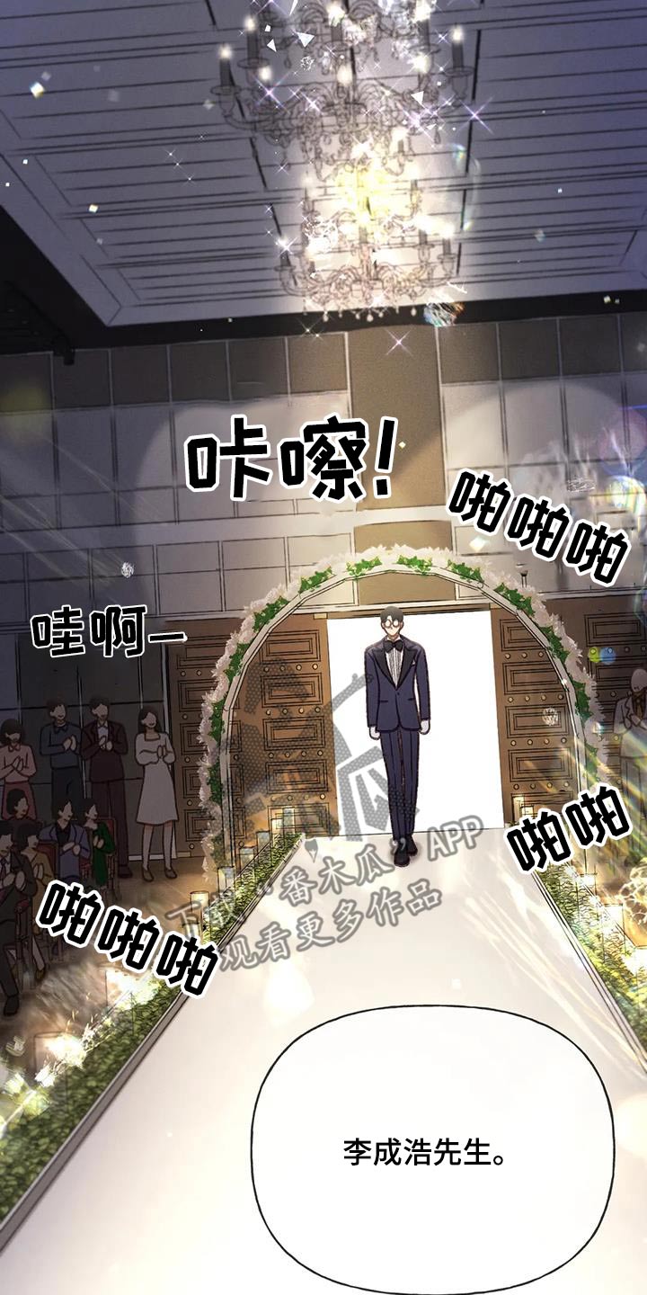 秋牡丹耐晒吗漫画,第129话1图