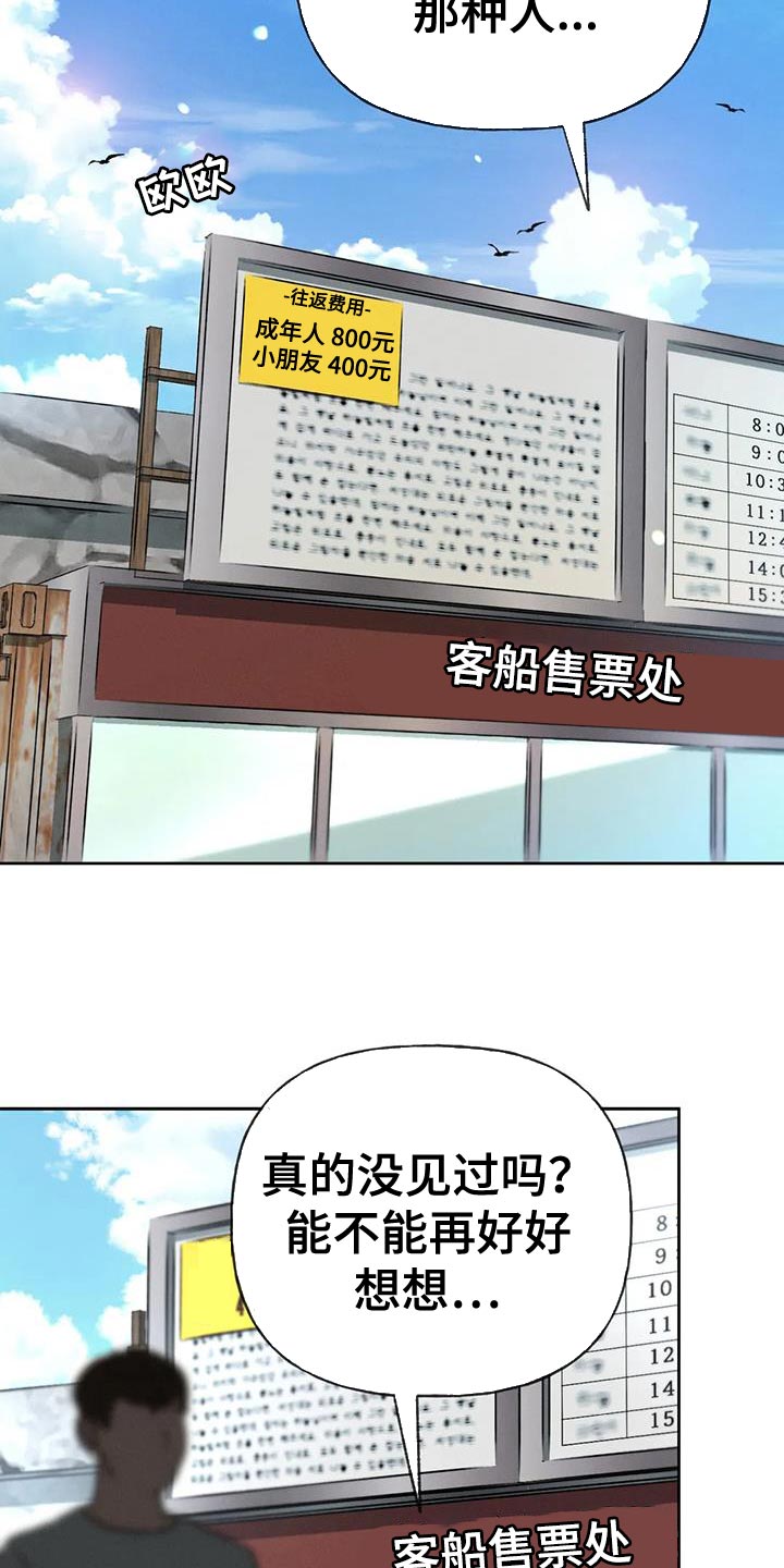 秋牡丹是什么漫画,第100话2图