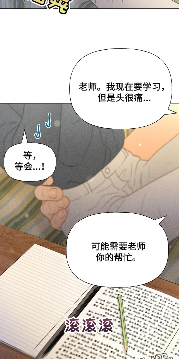 秋牡丹扑克牌批发多少钱漫画,第41话2图