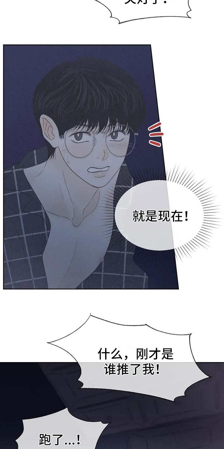 秋牡丹扑克牌批发多少钱漫画,第19话2图