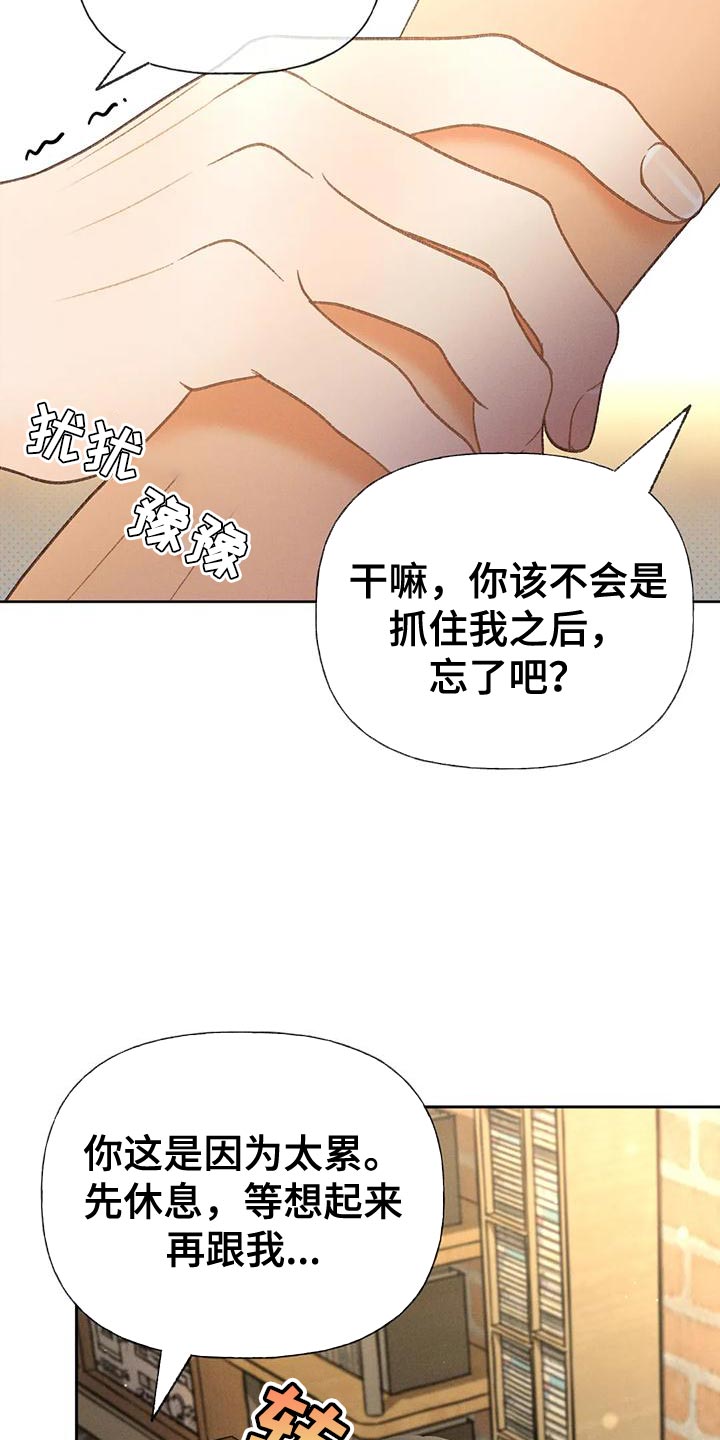 秋牡丹耐晒吗漫画,第82话2图