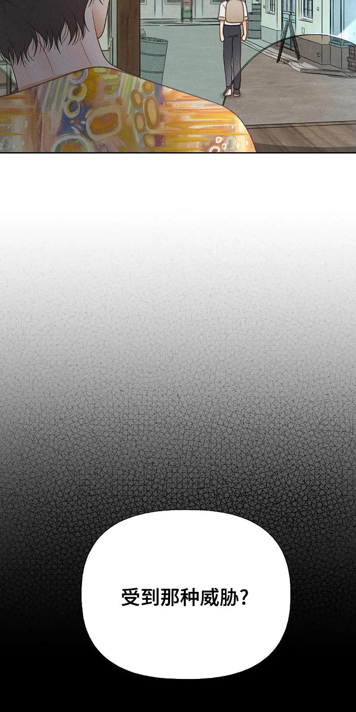 秋牡丹绘画技巧漫画,第73话2图