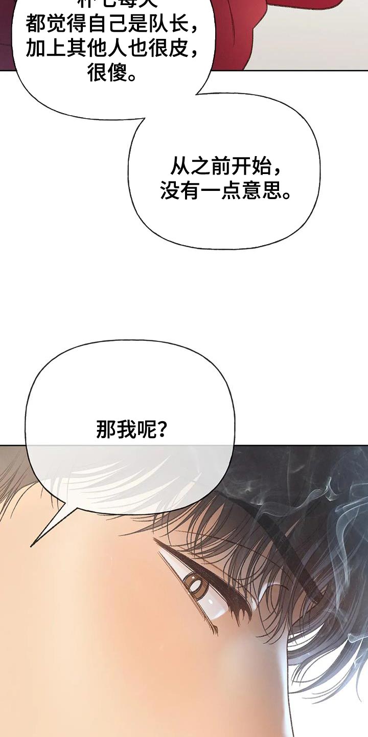 秋牡丹绘画技巧漫画,第105话1图