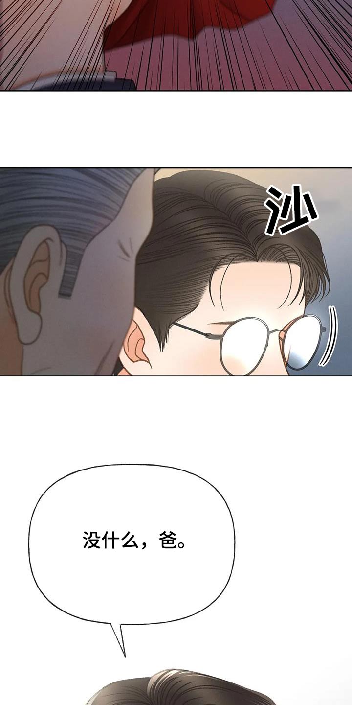 秋牡丹耐晒吗漫画,第129话1图