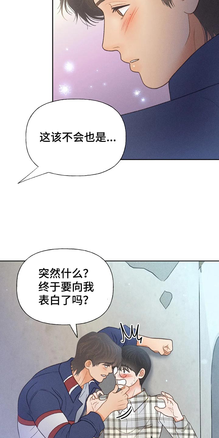 秋牡丹花期多久漫画,第59话1图