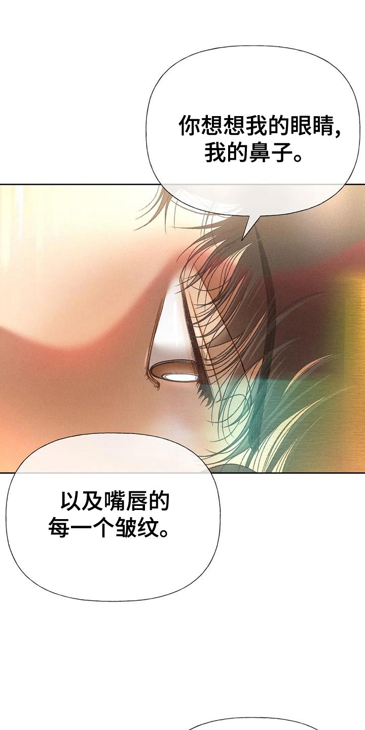 秋牡丹和牡丹的区别有哪些漫画,第74话2图