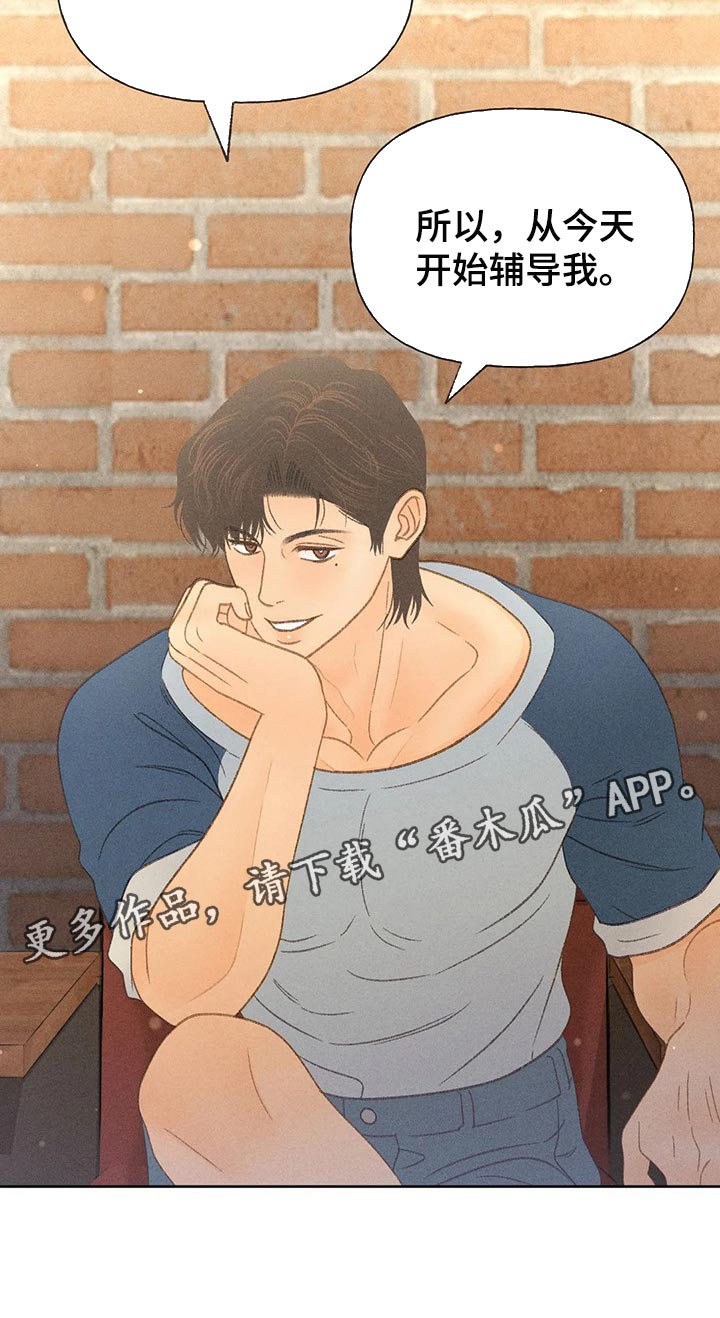 秋牡丹花期最长的品种漫画,第39话2图