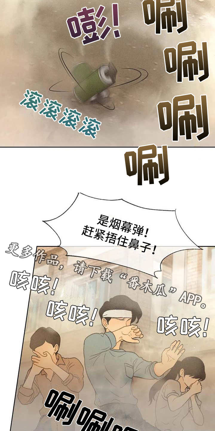 秋牡丹花语是什么意思漫画,第16话2图