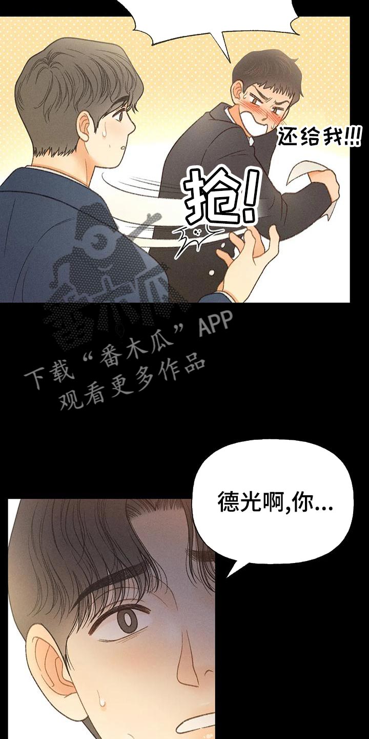 秋牡丹耐40度高温吗漫画,第64话1图