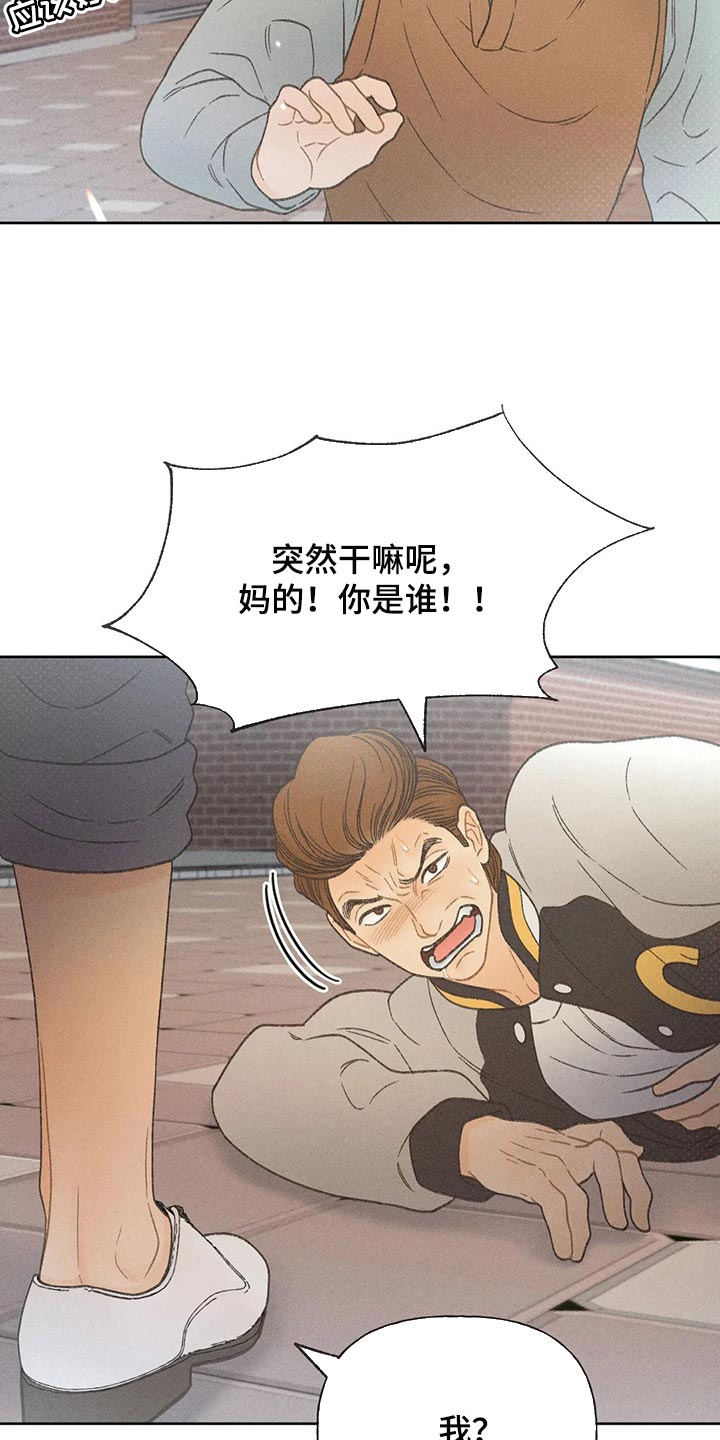 秋牡丹气味和颜色描写漫画,第27话1图