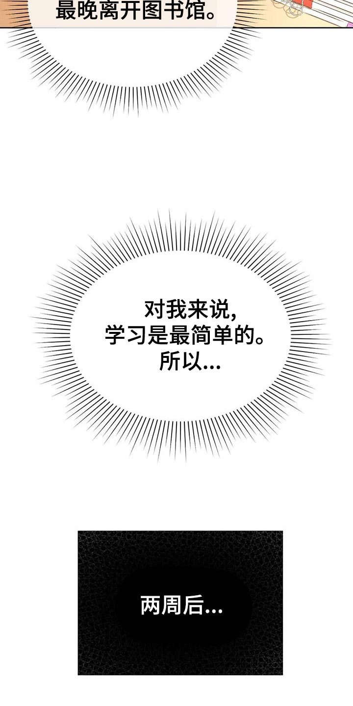 秋牡丹绘画技巧漫画,第75话1图