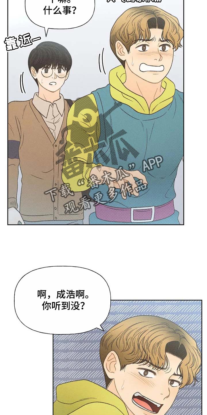 秋牡丹剧场漫画漫画,第29话1图