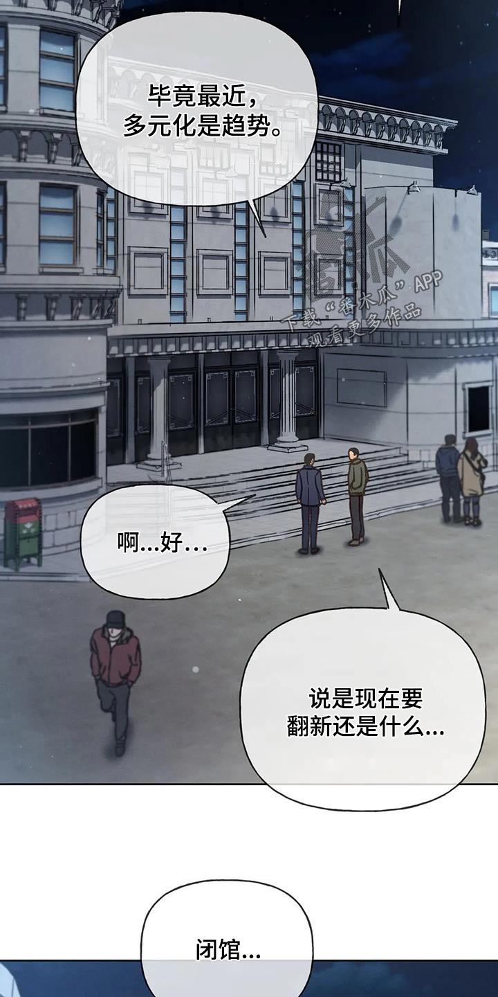 牡丹剧院在哪里漫画,第121话2图