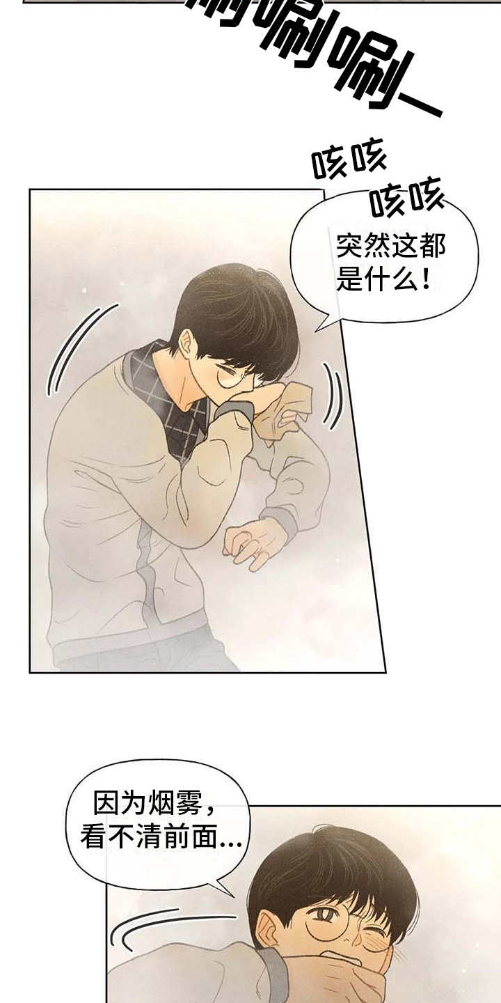 秋牡丹花语是什么意思漫画,第16话1图