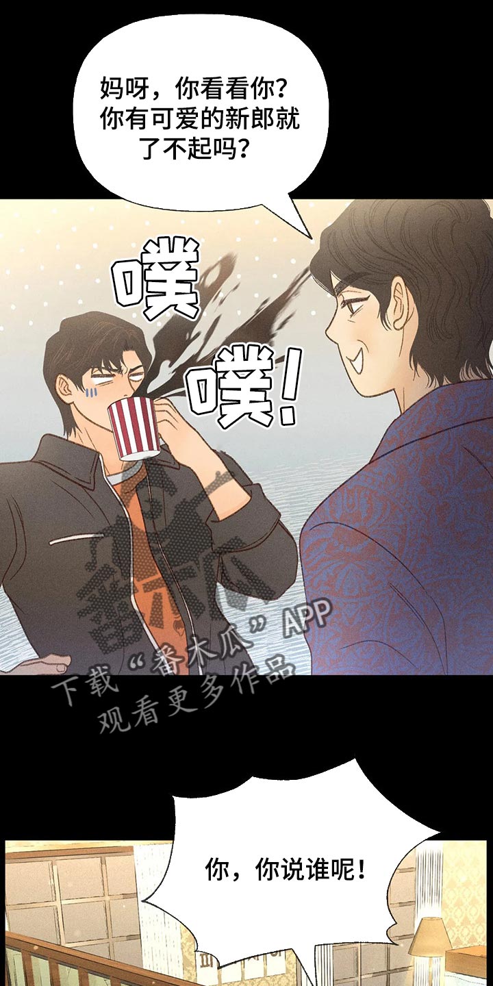秋牡丹气味和颜色描写漫画,第40话2图