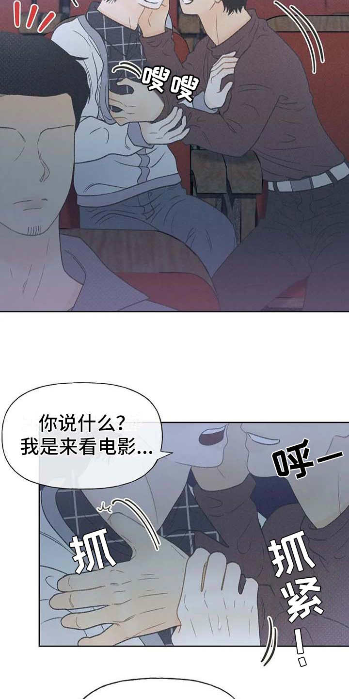 秋牡丹花语是什么意思漫画,第18话1图