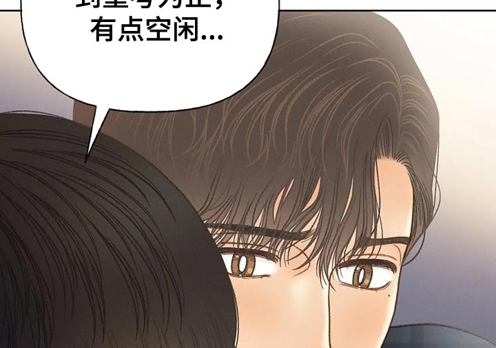 秋牡丹品种漫画,第112话1图