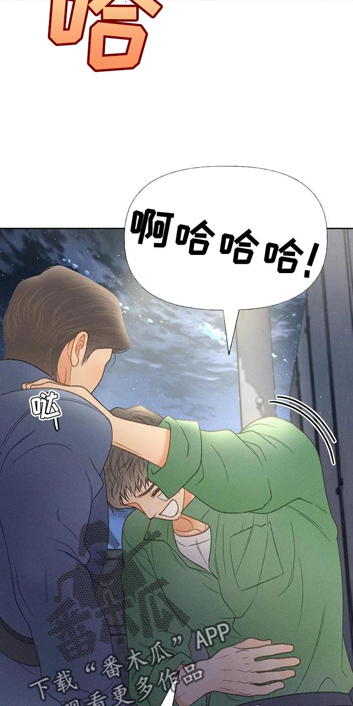 秋牡丹绘画技巧漫画,第67话1图