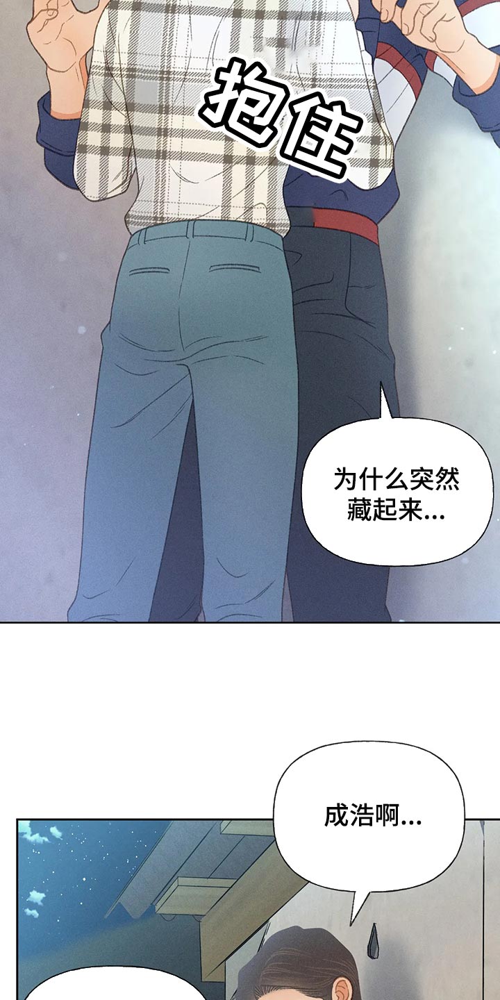 秋牡丹什么时候种漫画,第59话2图