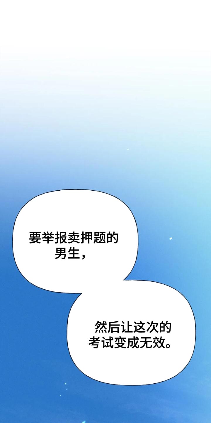 秋牡丹的功效与作用漫画,第92话1图