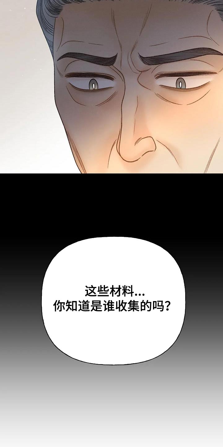 秋牡丹绘画技巧漫画,第98话1图
