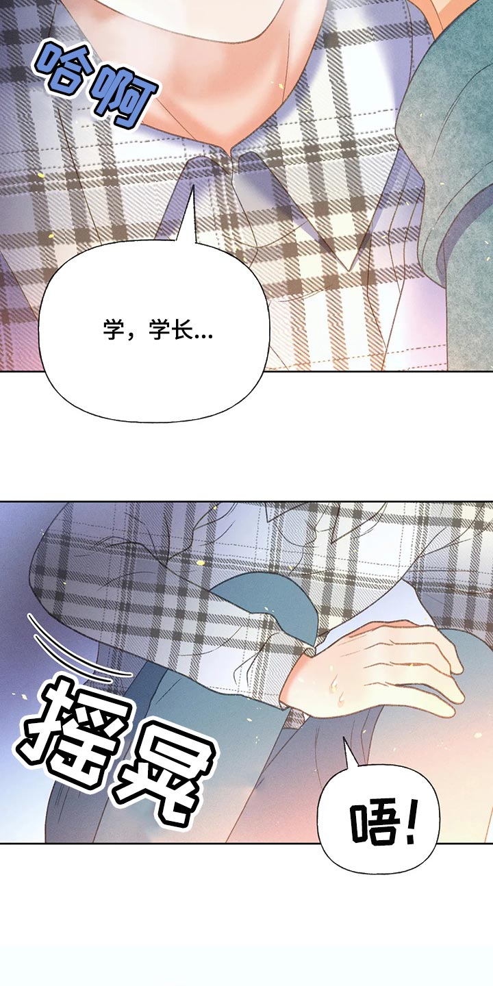 秋牡丹是什么漫画,第57话1图