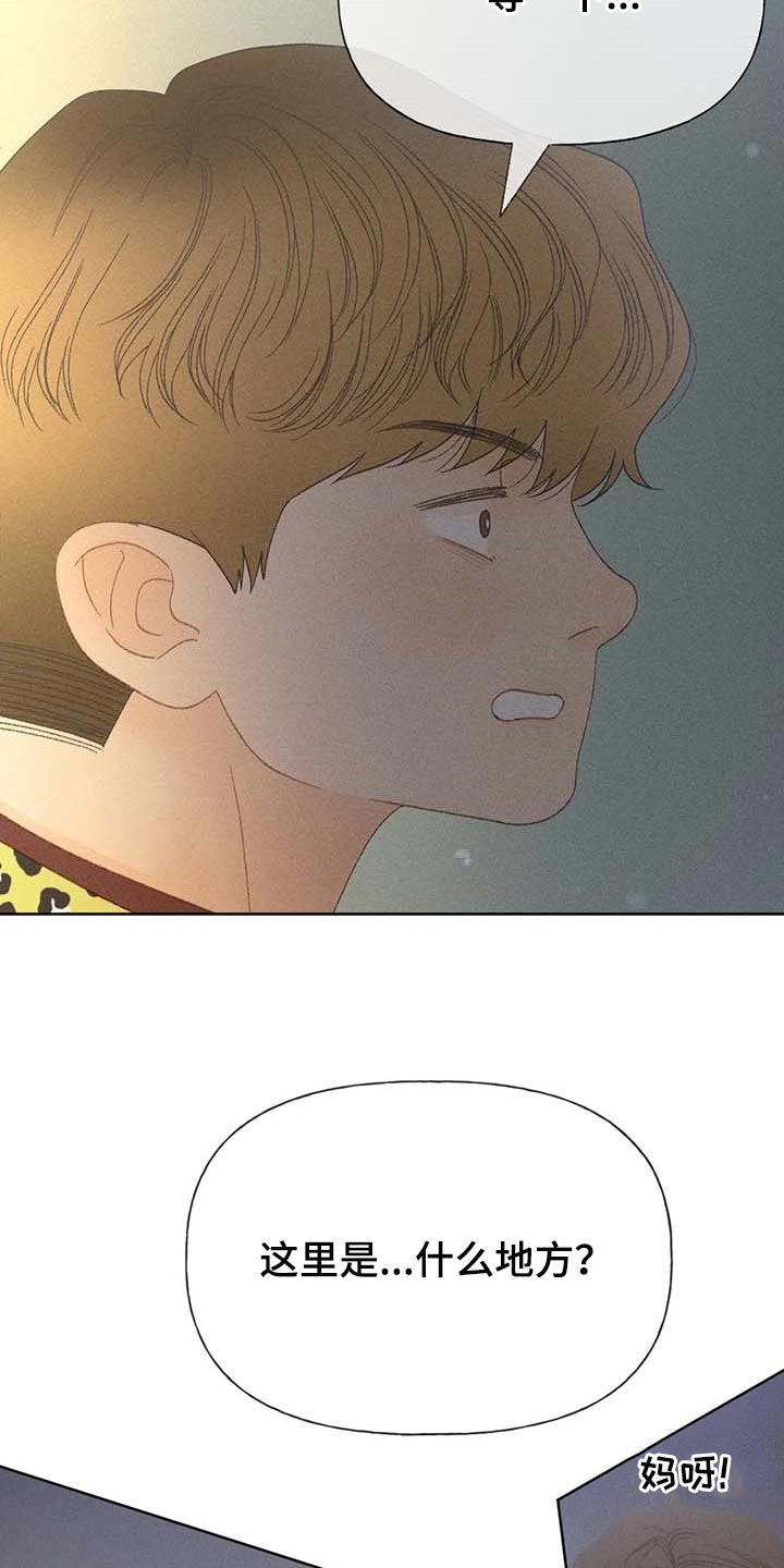 秋牡丹剧场漫画,第37话1图