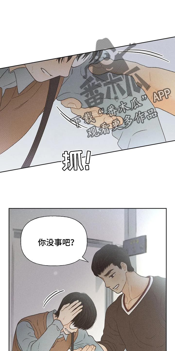 秋牡丹扑克牌批发多少钱漫画,第26话2图