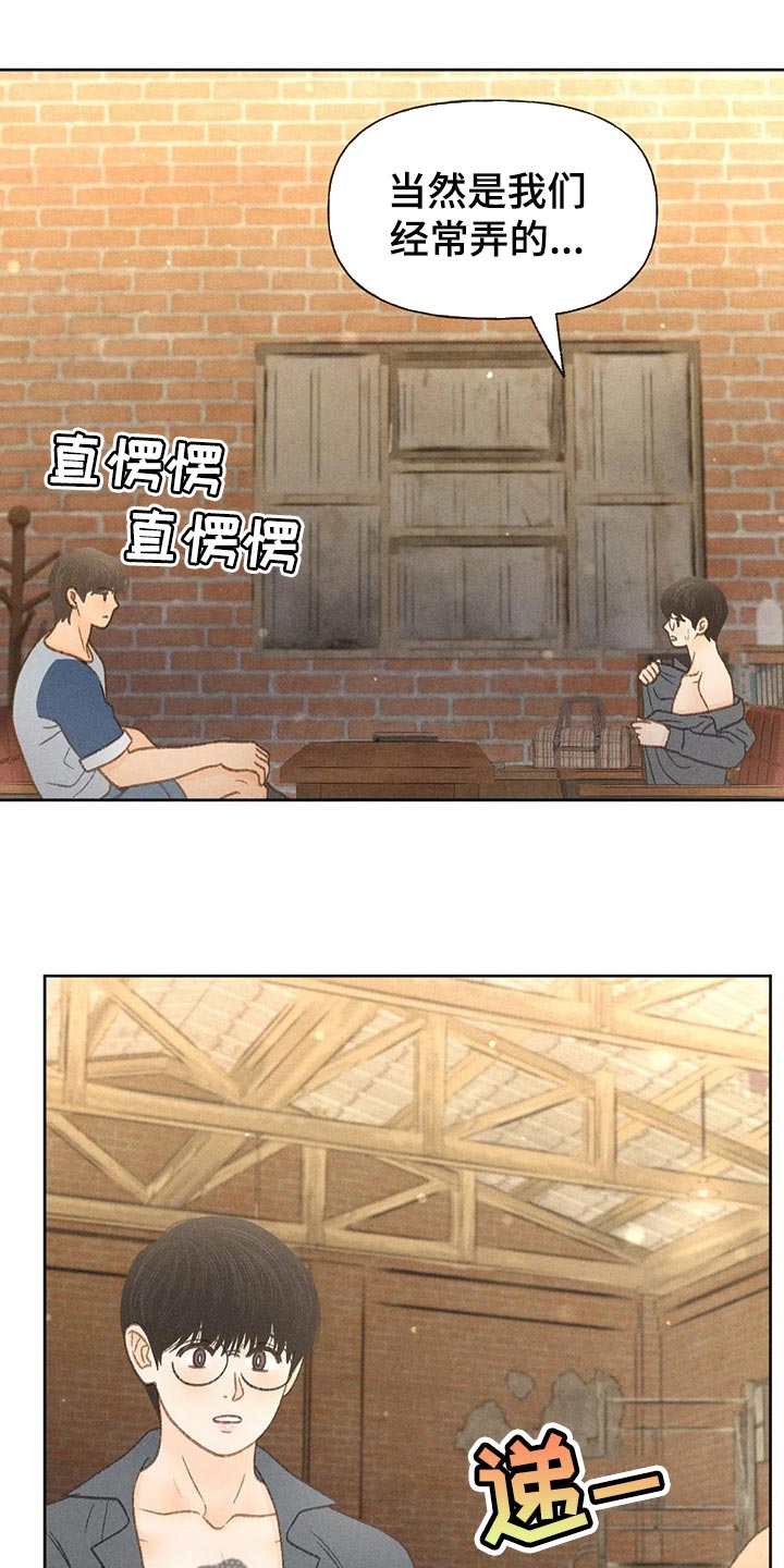 秋牡丹绘画技巧漫画,第39话1图