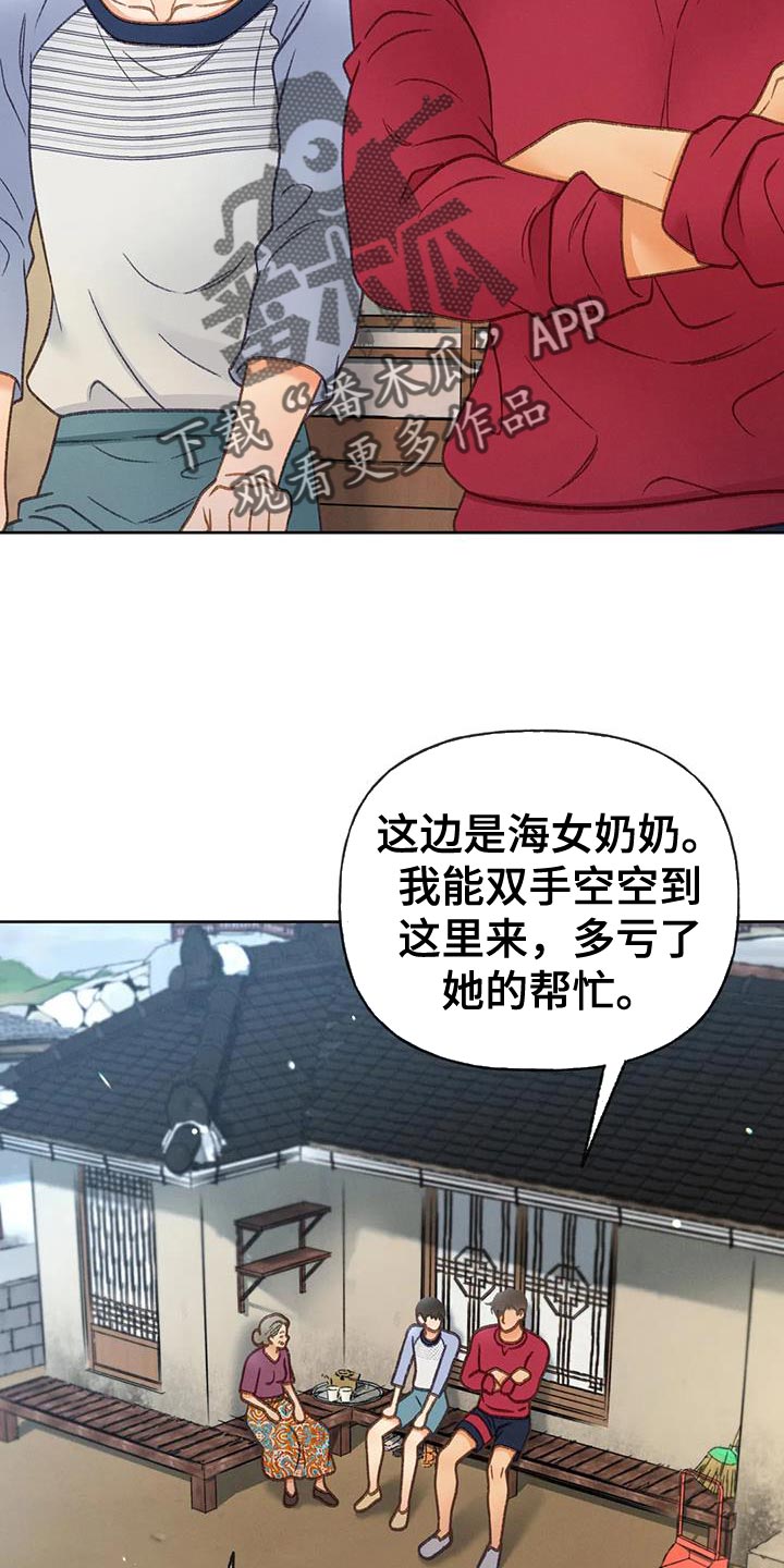 秋牡丹是什么漫画,第105话1图