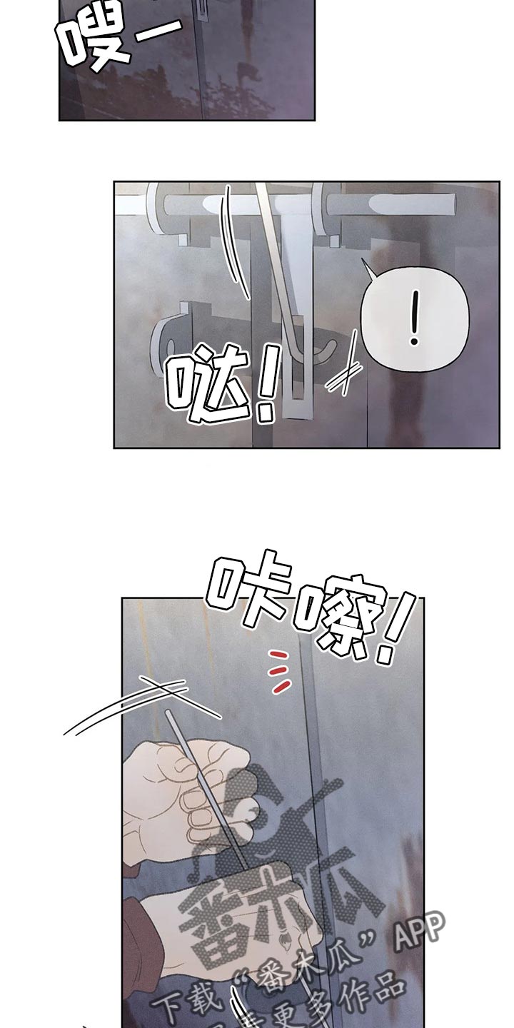 秋牡丹扑克牌批发多少钱漫画,第23话2图