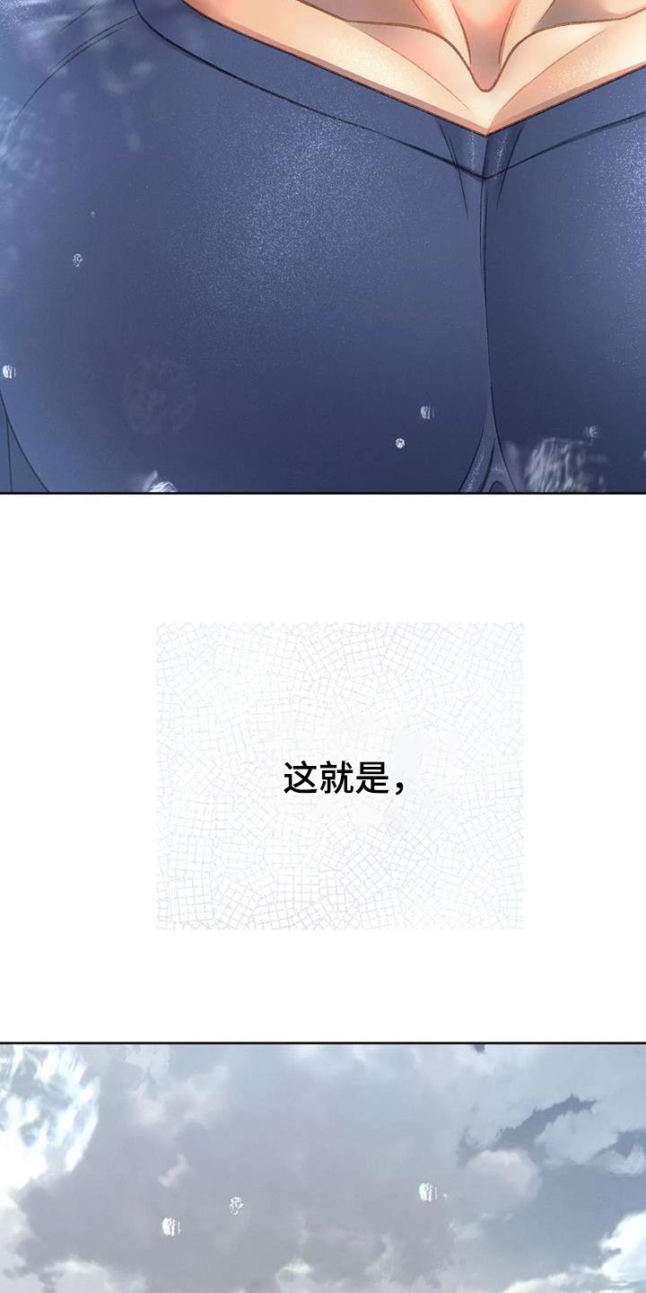 秋牡丹绘画技巧漫画,第118话1图