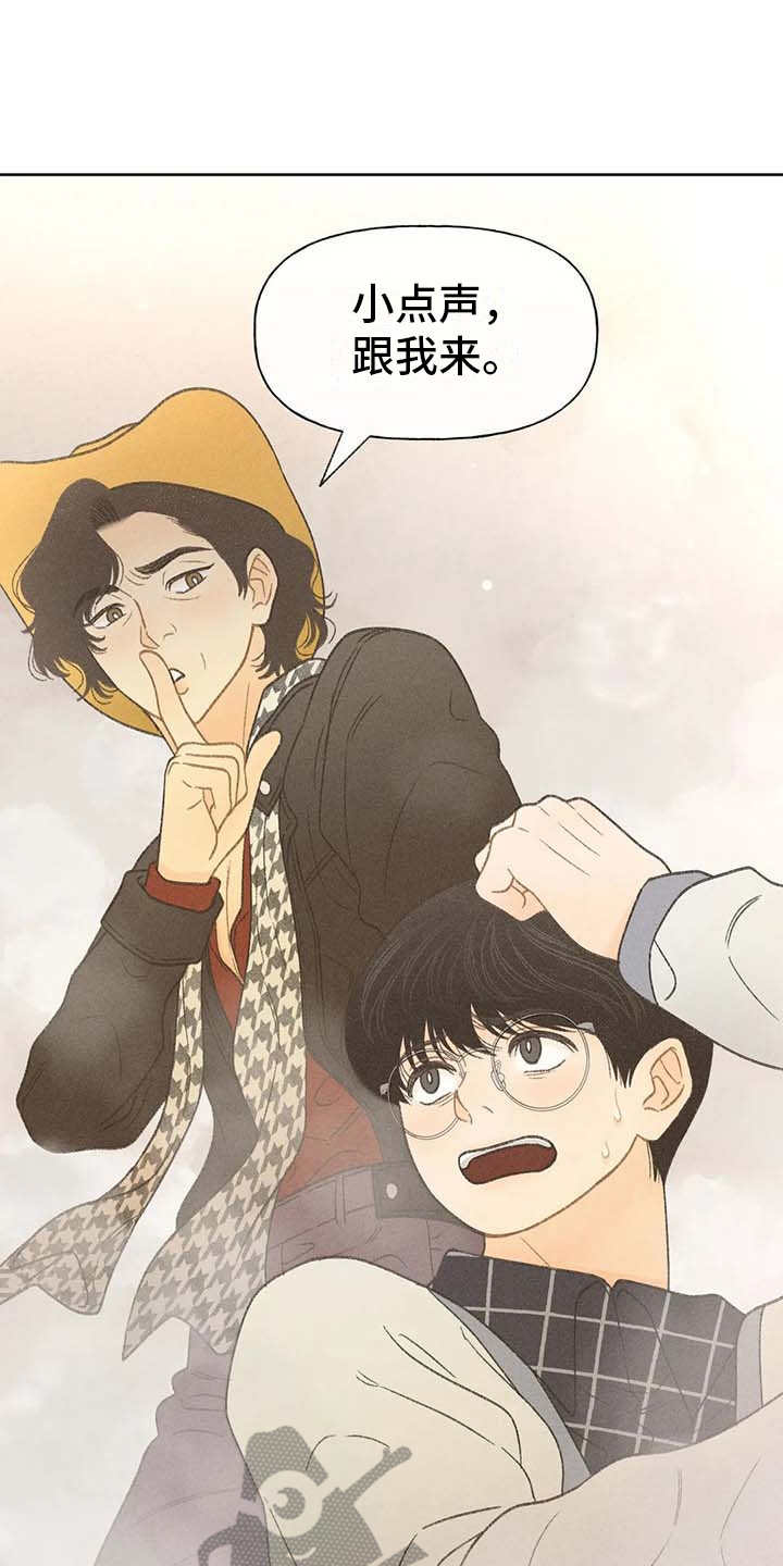 秋牡丹绘画技巧漫画,第16话1图