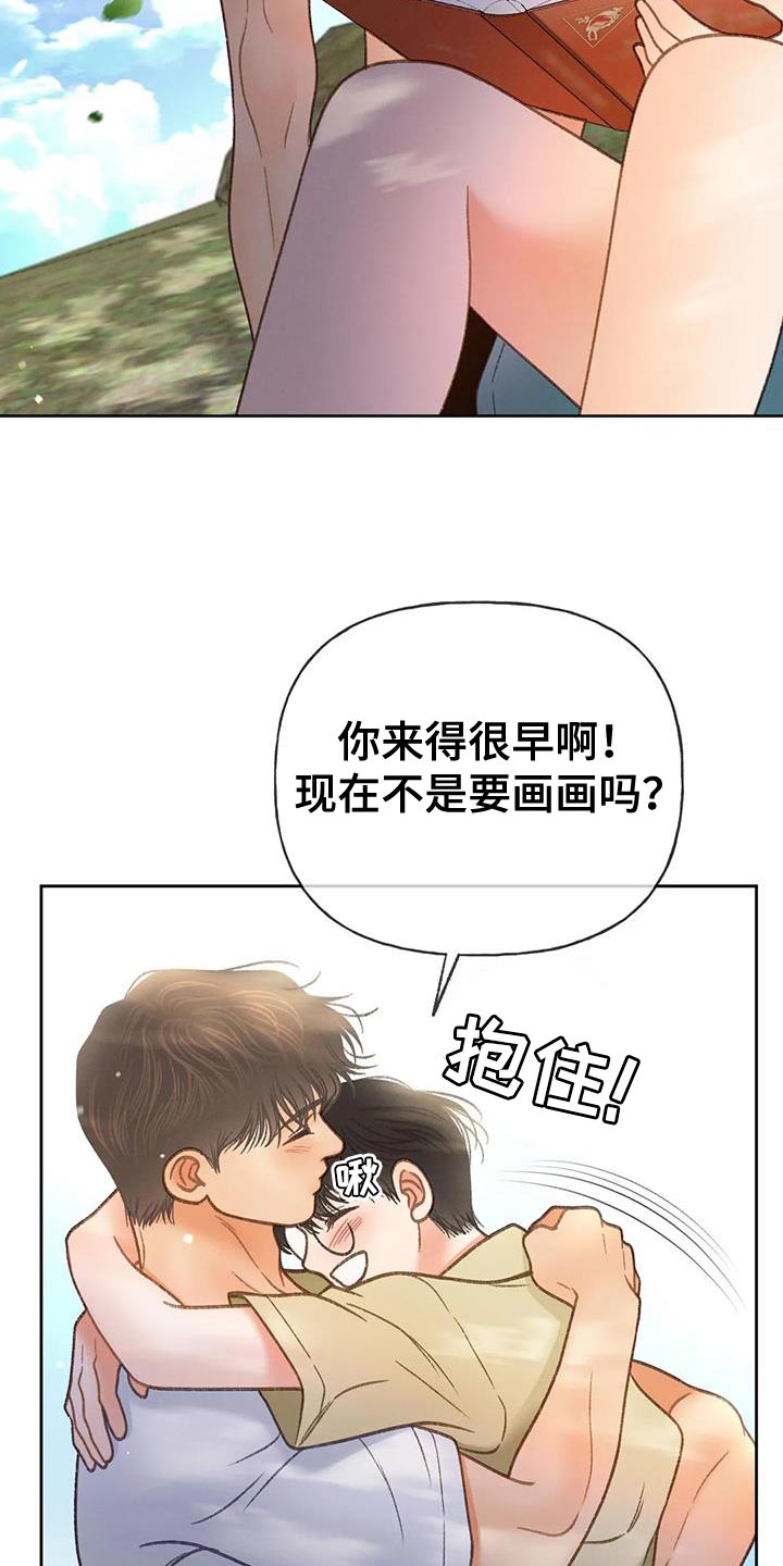 牡丹花秋发图片漫画,第110话2图