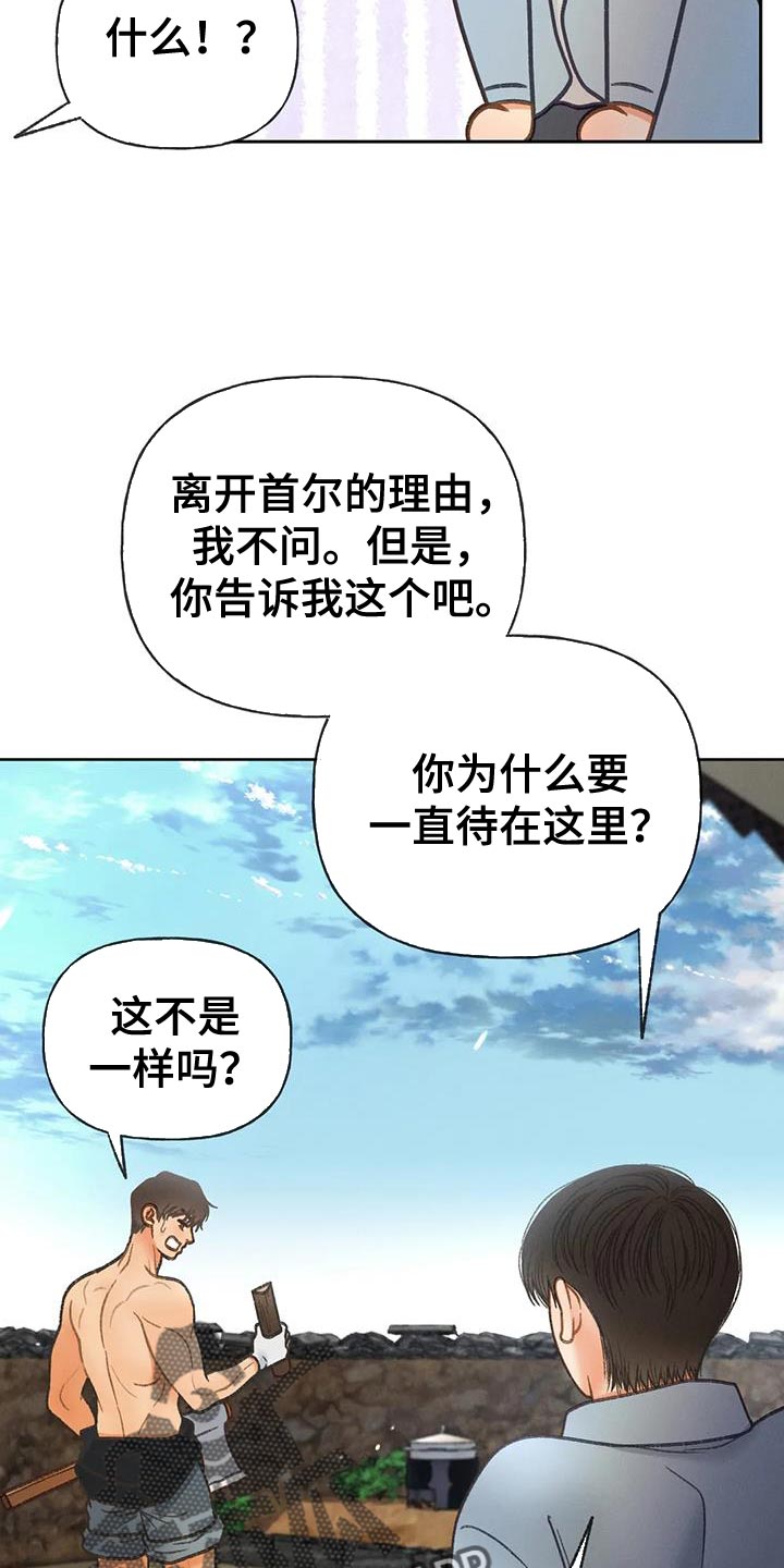 秋牡丹剧场漫画剧情漫画,第111话2图