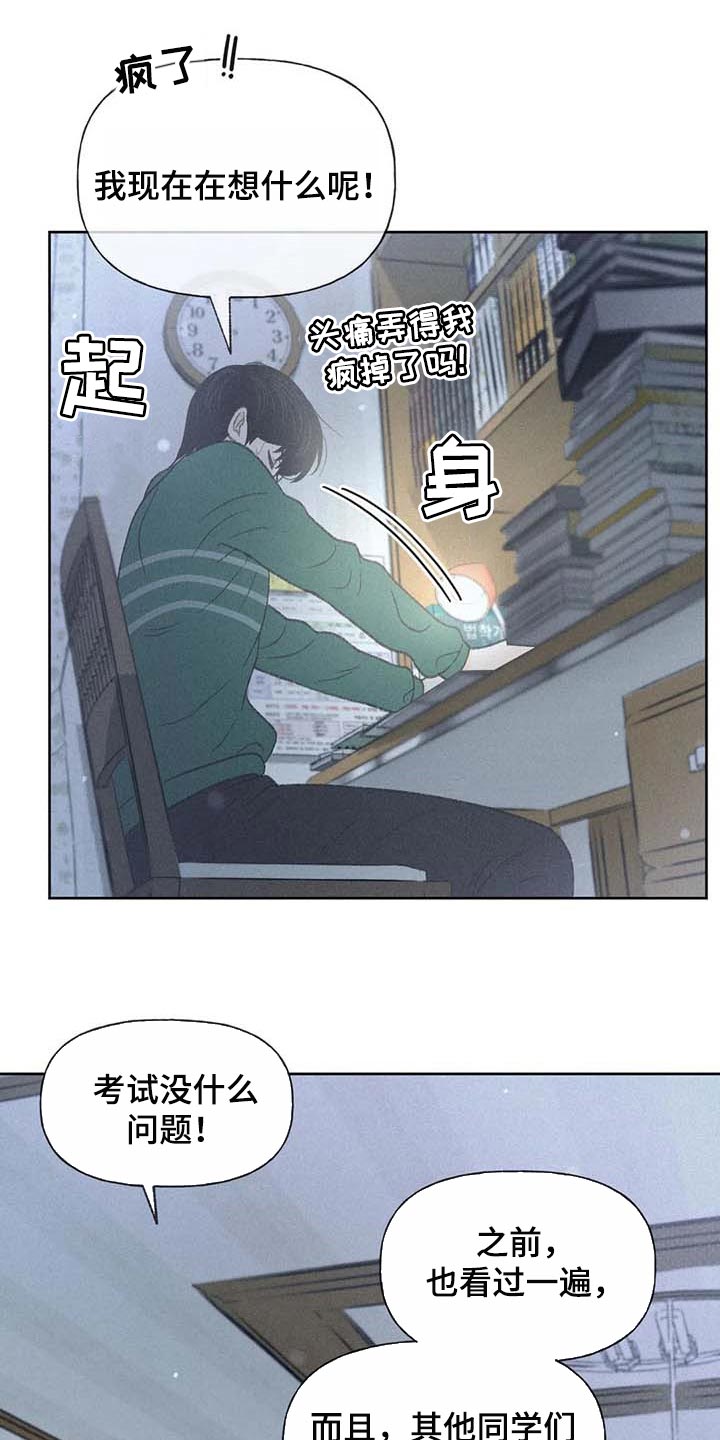 秋牡丹耐晒吗漫画,第29话1图