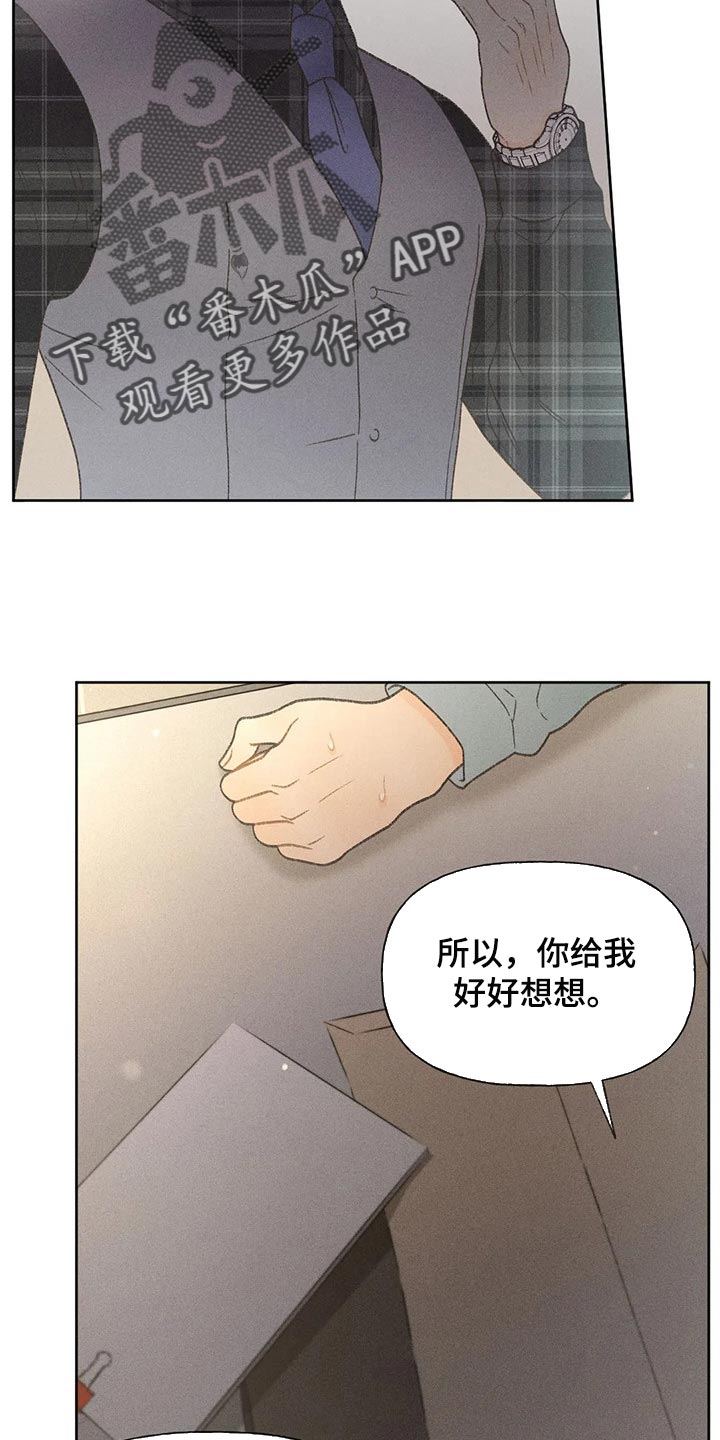 秋牡丹是什么颜色的漫画,第26话1图