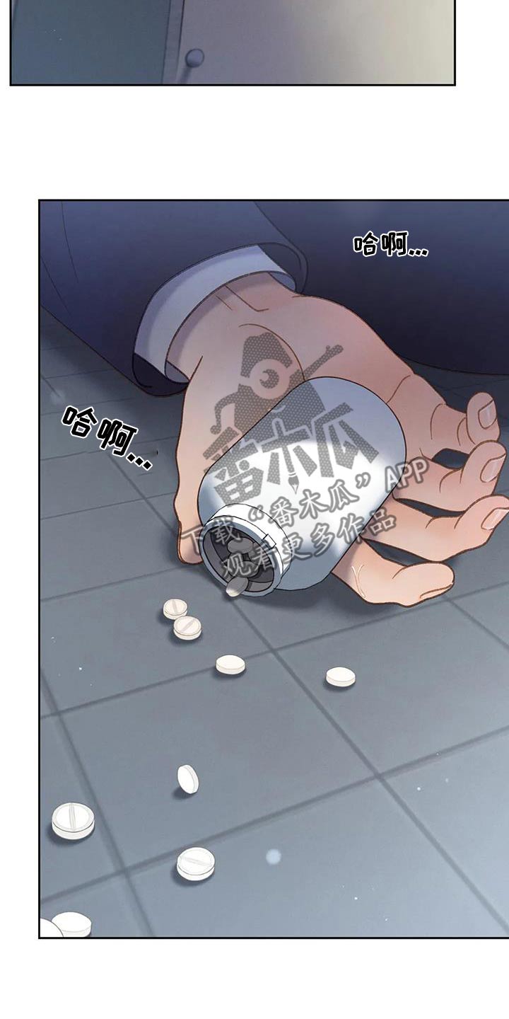 秋牡丹剧场漫画漫画,第128话1图