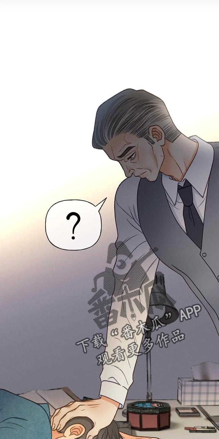 秋牡丹绘画技巧漫画,第98话2图
