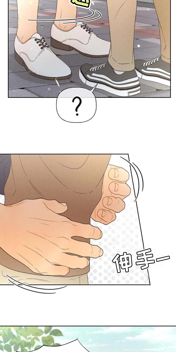 秋牡丹品种漫画,第28话1图