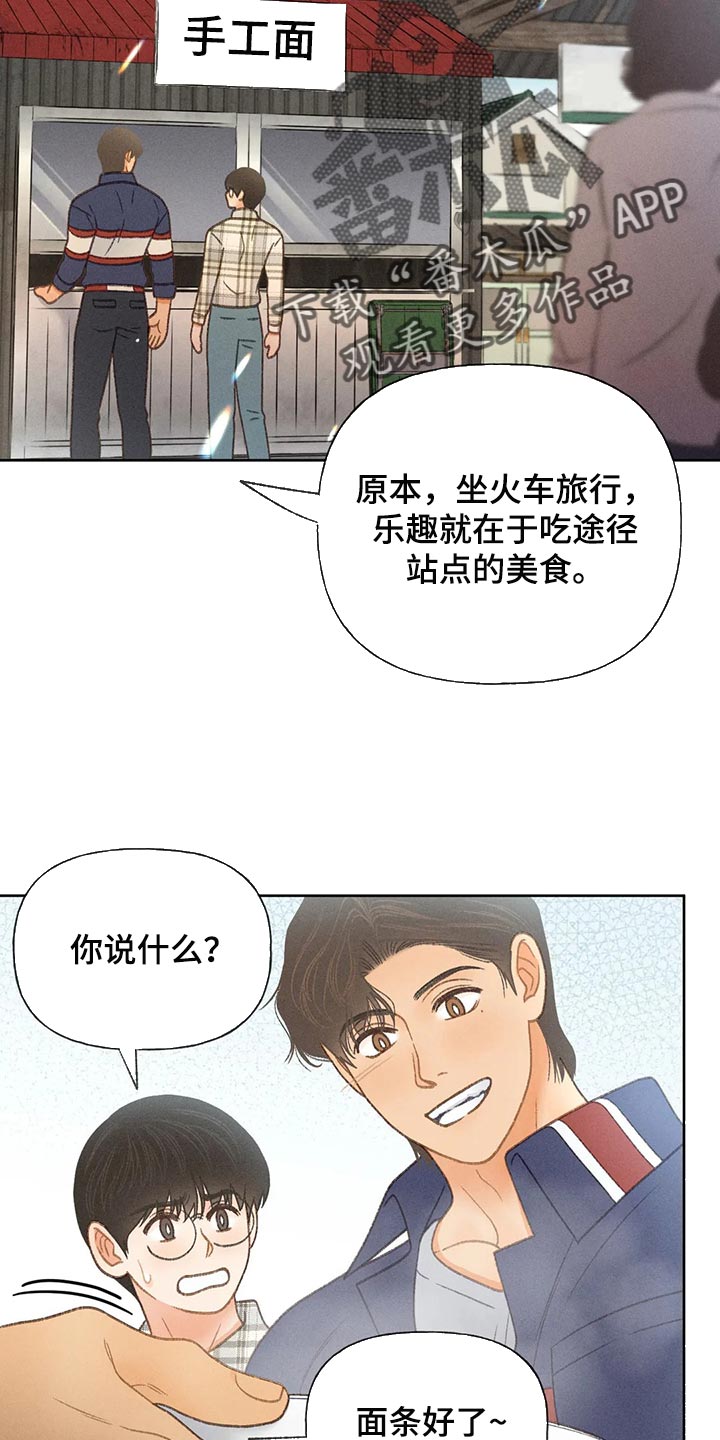 秋牡丹剧场漫画,第55话2图