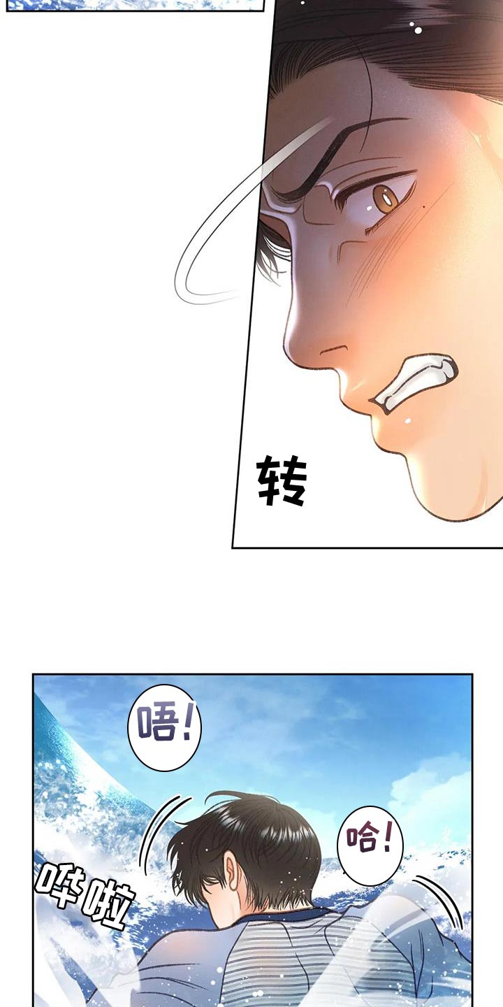 秋牡丹品种漫画,第108话2图