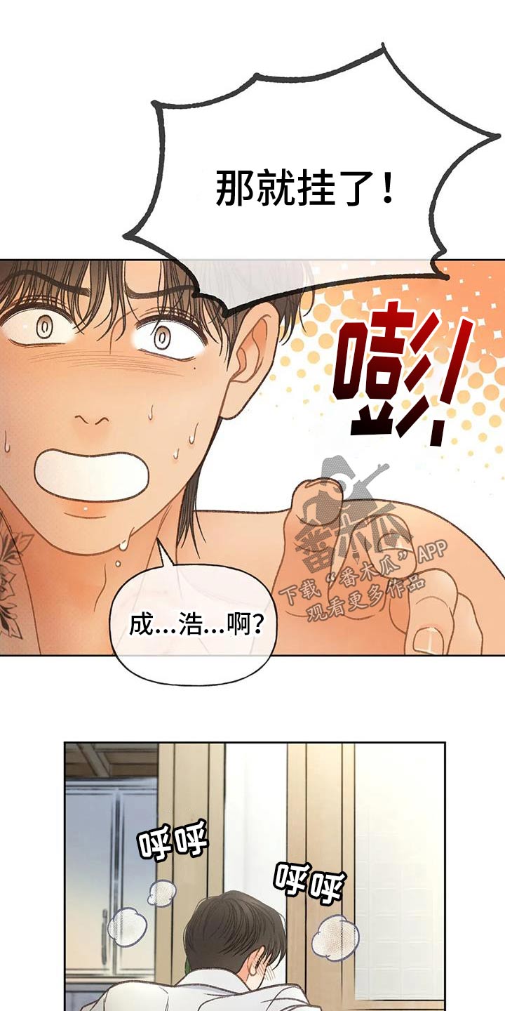 秋牡丹剧场漫画,第135话1图