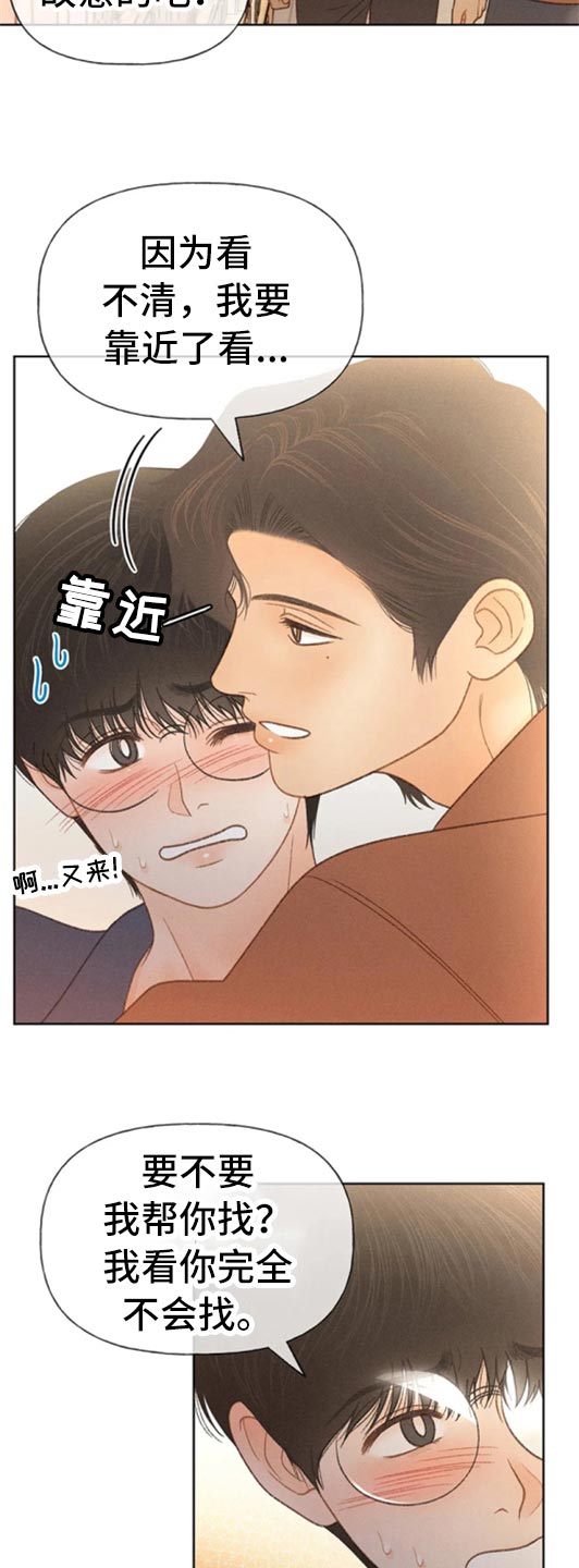 秋牡丹养护处理方法漫画,第48话1图